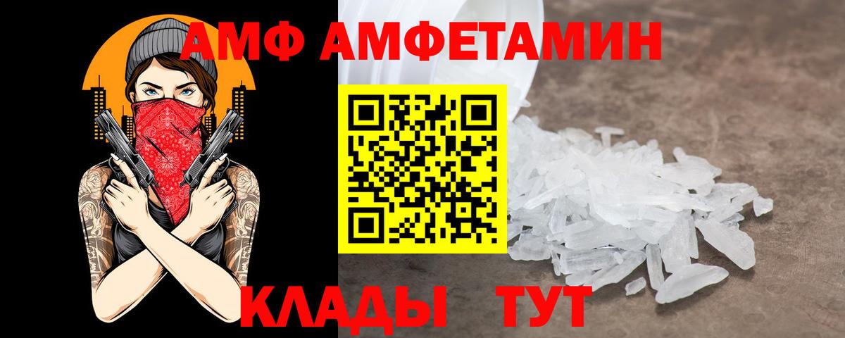 Городец  АМФ  Вход с VPN  Amphetamine Розовый 