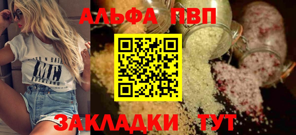 Alpha-PVP мука  А ПВП VHQ  Вход с VPN  Alfa_PVP  Городец 