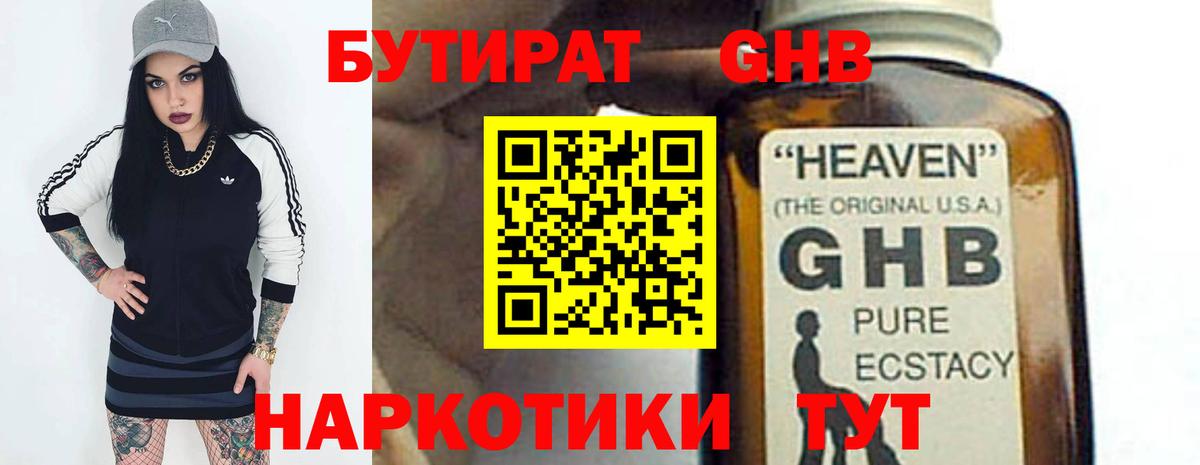 Городец  Бутират оксана  Вход с VPN 