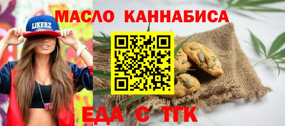 Городец  Cannafood конопля  Вход с VPN 