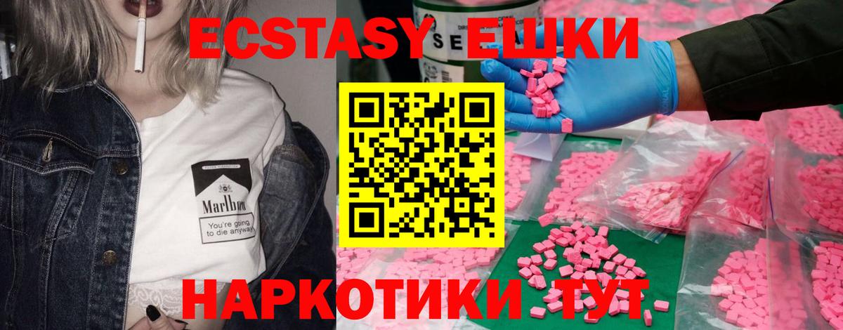 Экстази XTC Городец