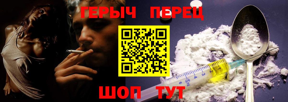 ГЕРОИН белый Городец
