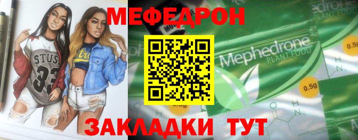 Мефедрон мука Городец