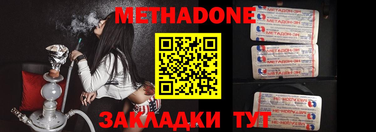 Городец  Метадон белоснежный  Вход с VPN 