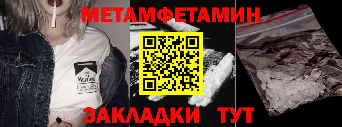 Метамфетамин пудра Городец