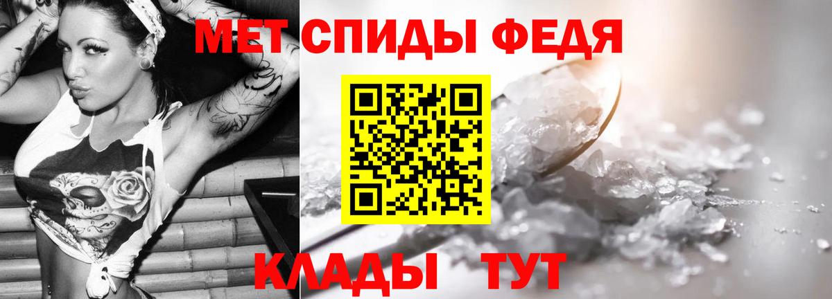 Метамфетамин Декстрометамфетамин 99.9%  Метамфетамин Декстрометамфетамин 99.9%  Вход с VPN  Городец 