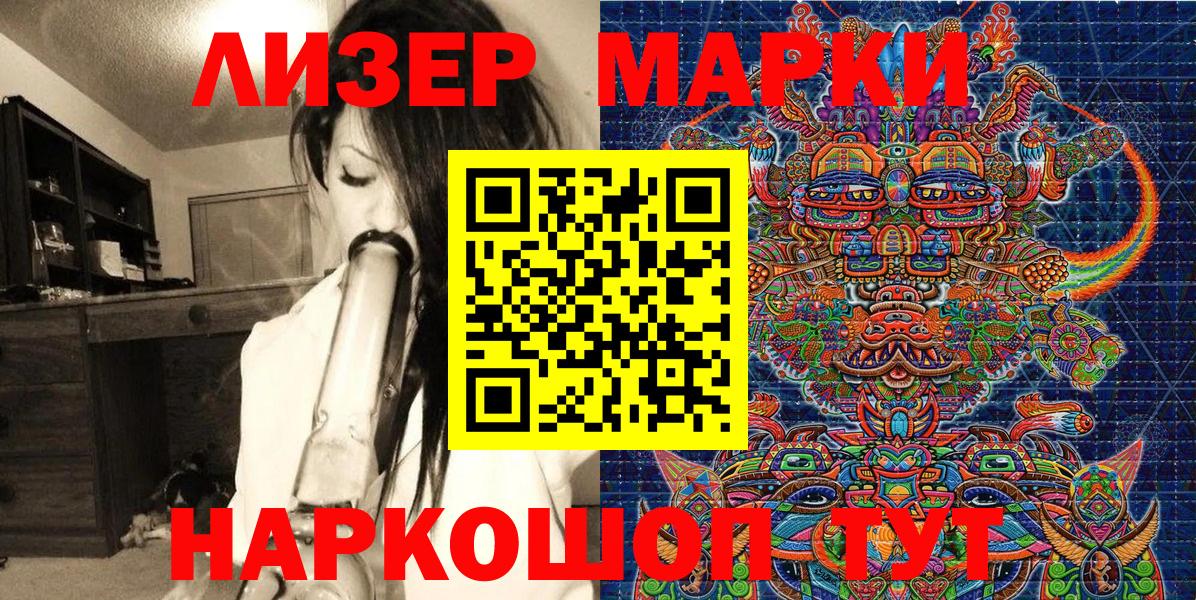 Наркотические марки 1500мкг Городец
