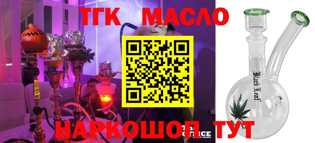 ТГК жижа  Вход с VPN  ТГК жижа  Городец 